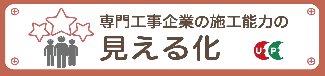 見える化評価制度